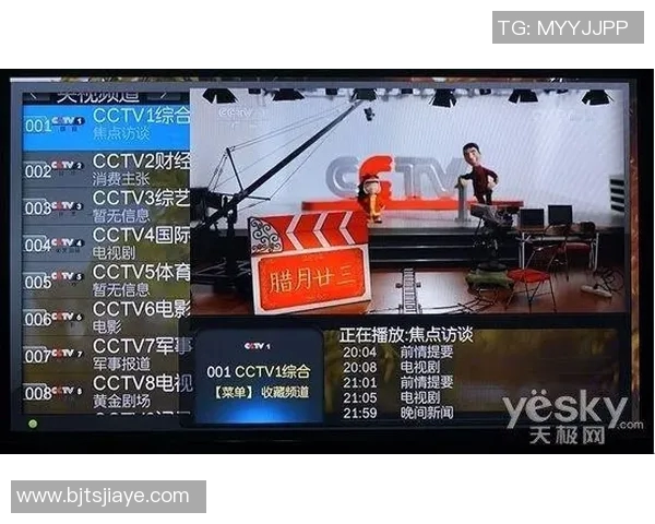 CCTV1在线直播:技术优势与互动体验解析 CCTV1在线直播:技术优势与互动体验解析