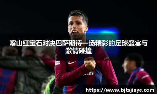 JJB竞技宝官网